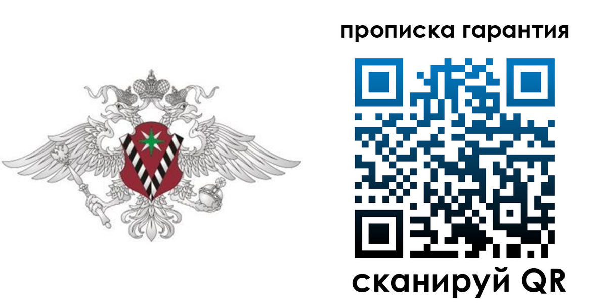 прописка 2025 в Светогорске