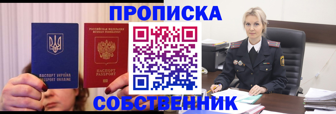 временная регистрация недорого в Светогорске