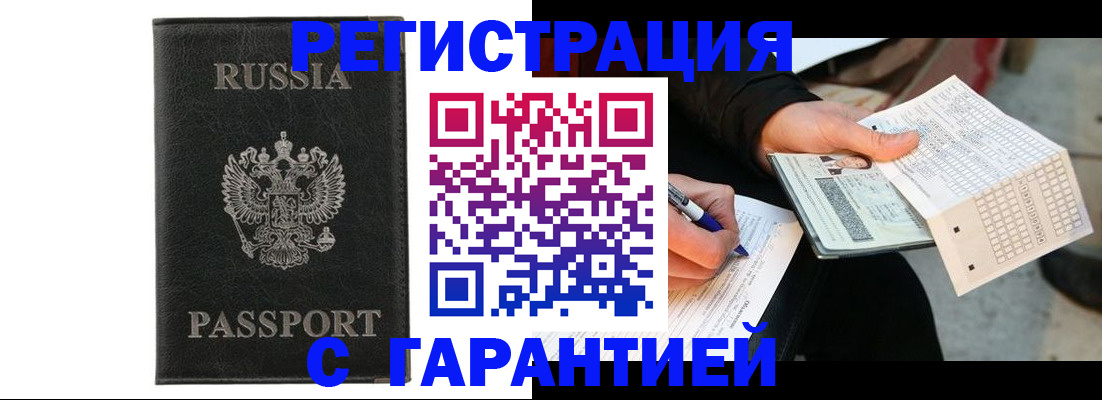 временная регистрация поиск в Светогорске