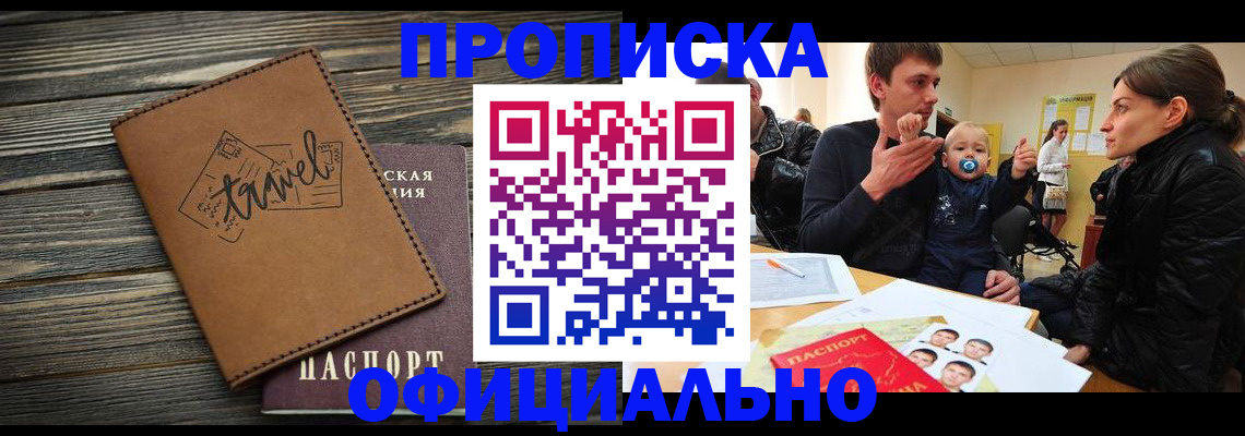 пропишу в квартире в Светогорске